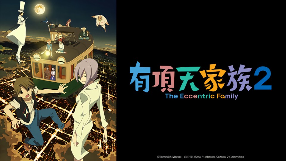 Uchoten Kazoku II Uchoten Kazoku II